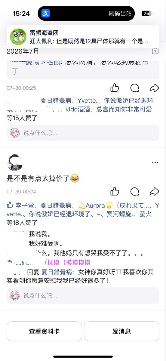 Tokino_Yui's tweet photo. 我现在很生气 https://t.co/PCFmZ73YqF