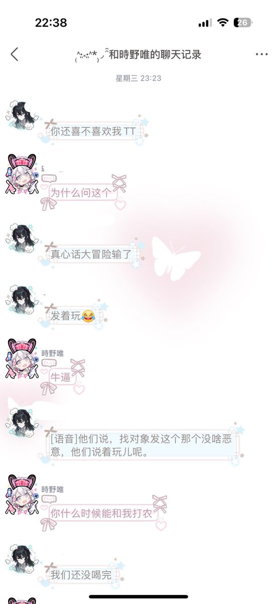 Tokino_Yui's tweet photo. 我现在很生气 https://t.co/PCFmZ73YqF