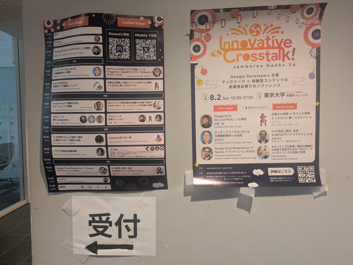 aka_web01's tweet photo. 色々なAI話が聞けて勉強になりました!
最後に「想像する事で、その未来に向かうことが出来る」といった希望のある話が聞けて、未来にワクワクする事ができそう。
ありがとうございました!
#Xtalk26 https://t.co/KHZEaEjIFo