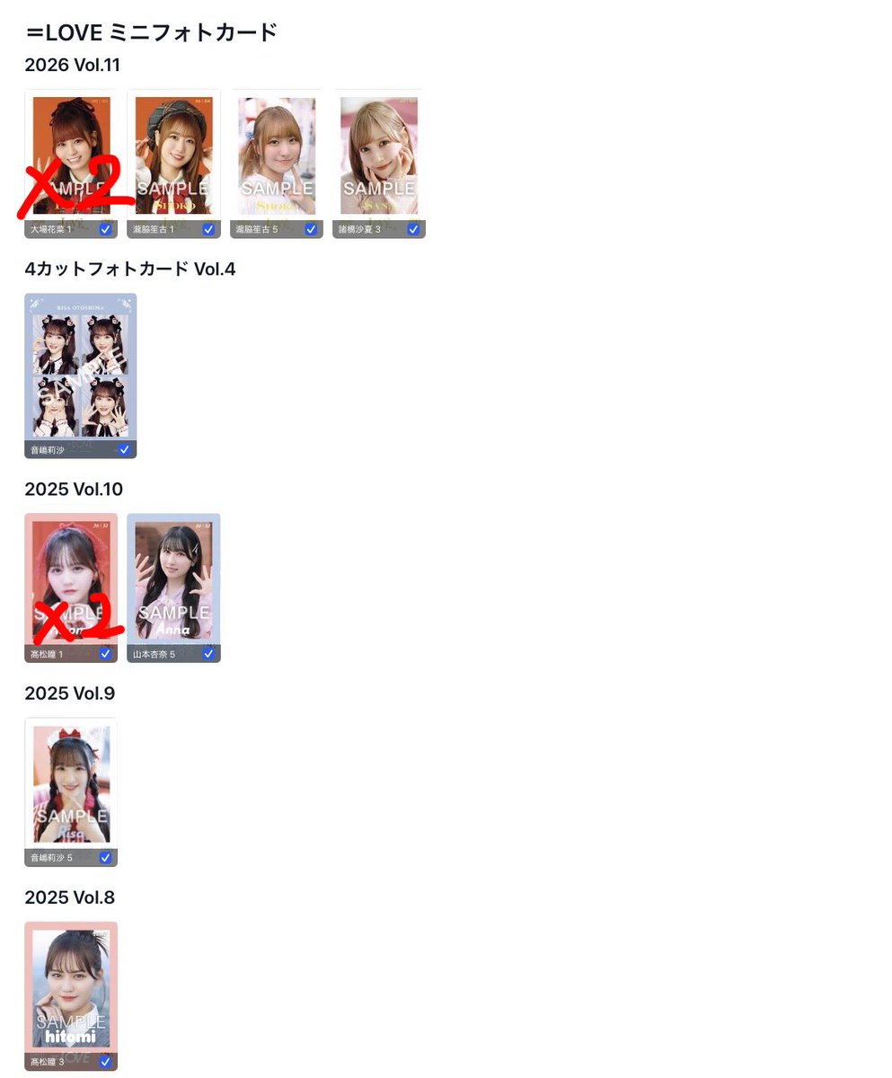 y1zz7k's tweet photo. イコラブ ニアジョイ トレ 生写真 ミニフォト

【譲】 画像のもの

【求】大谷>山野

なんでも検討させていただきます。
ミニフォトの音嶋のみ同種希望です🙇🏻‍♀️

8/11>郵送
 #イコラブ #ニアジョイ #トレ https://t.co/NiPcBNTLvV