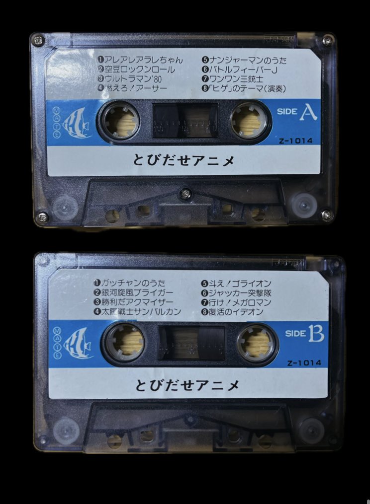 PachisonMania's tweet photo. ちょっと前にメルカリで買ったパチソンカセット「とびだせアニメ」
カセットの表記と入ってる曲が違う…
元の持ち主がダビングしたのか､パチソン会社による表記詐欺か… https://t.co/QAOaxoGLdY