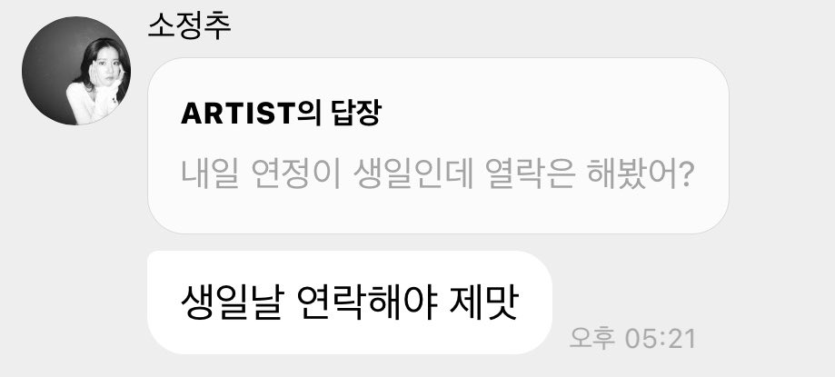 Ineed116_'s tweet photo. 엑시언니 생일날 연락한다고 했으면서
8시에 축하해줬다는거넘웃기다 ㅠ https://t.co/ngfBs39PwS