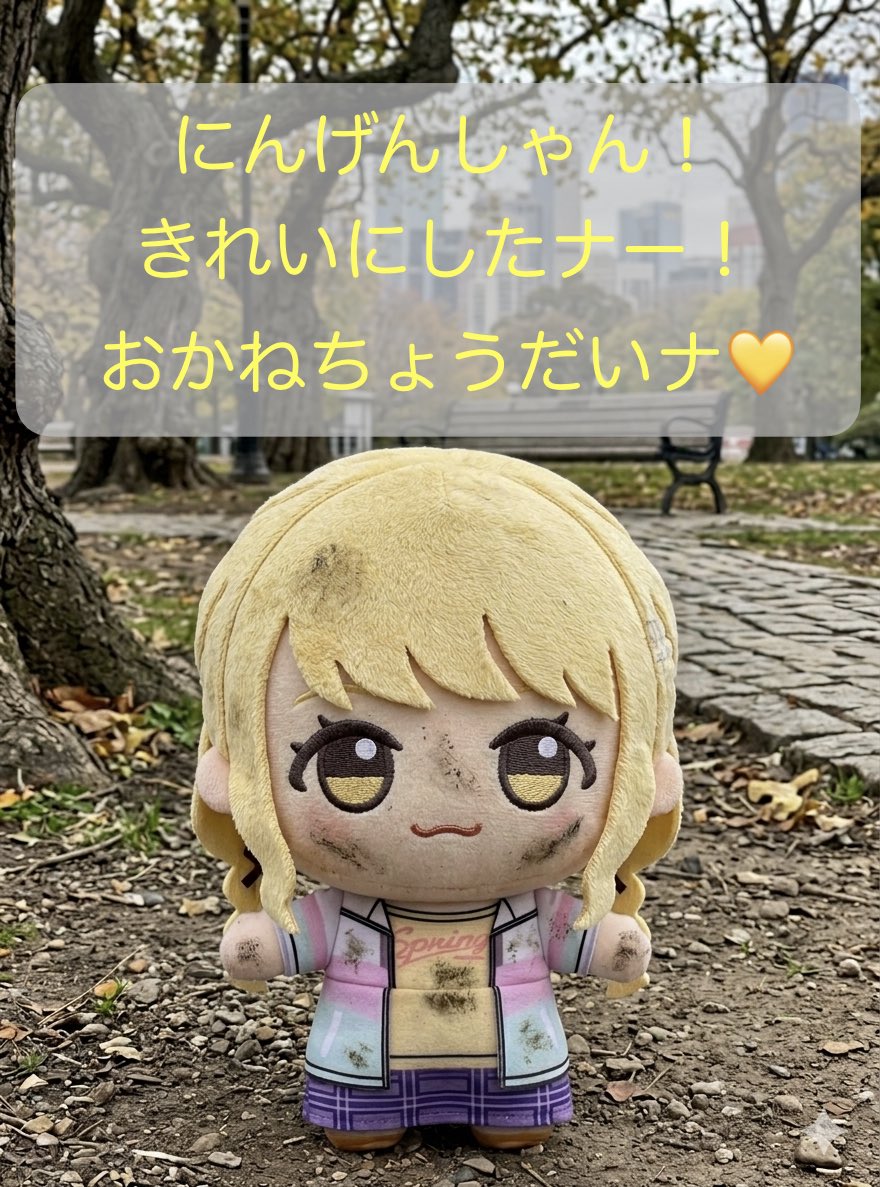 nuipoor_iscute's tweet photo. 街からゴミを片付けて綺麗にしよう！ https://t.co/x2T9yCNcqc