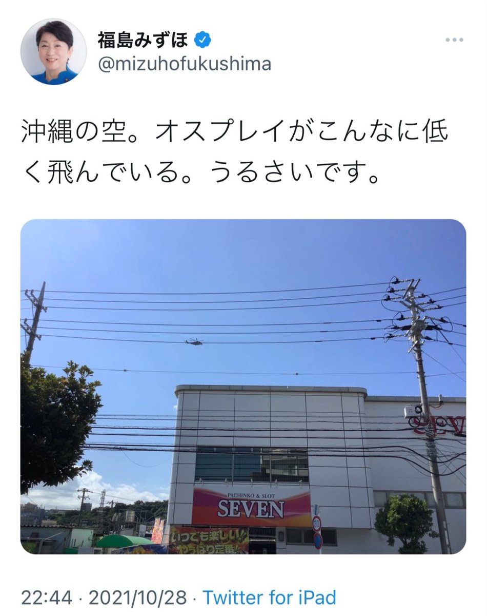 renger1984's tweet photo. @nBwQSzmg3qU2ysd いま、熊本の被災地はこのBBAの言う「オスプレイ」がじゃんじゃん飛び交っていて危険じゃねえの？😆 https://t.co/Gg6lBuiORs