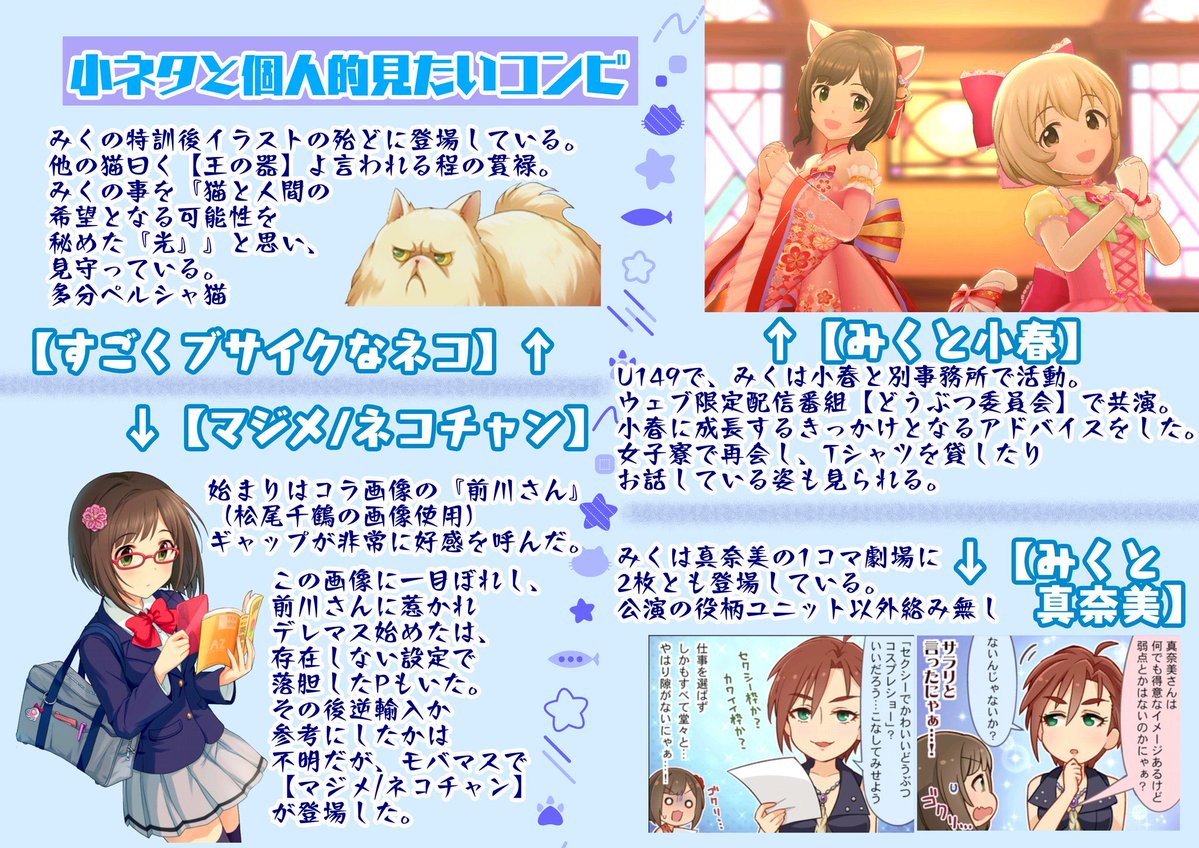 Gymno_whimsy's tweet photo. 明日から総選挙なのでダイマ再掲
前川みくをよろしくお願いします！

 #シンデレラガール総選挙2026
 #前川みくをにゃんばー１に
 #12時に魔法解いてガラスの靴を https://t.co/ybBwvYbnxb