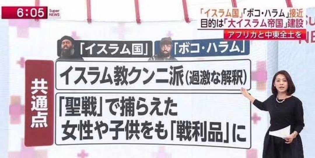 XmanHajime's tweet photo. テレビ局のみなさん、お願いだから放送前に一度だけでも声に出して読んでください😂

「スンニ派」のはずが「クンニ派」って…🤣
制作、テロップ、チェック、放送…全員が脳内で「スンニ派」に変換してた説😂

人間の脳内変換能力、高性能すぎるだろ🤣
逆にこれだけ多くの人が見逃したことの方が一番のミステリーかもしれん！🤣
#放送事故 #誤植 #テレビ #ニュース #脳内変換 #思わず二度見 #爆笑 #スンニ派