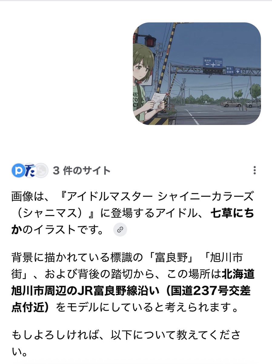 levabooballpark's tweet photo. グーグルレンズさんご名等w https://t.co/lxO4jCLqZ5