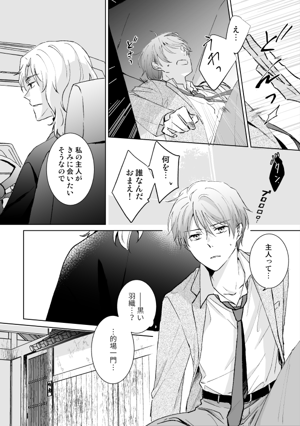 hakohitsuji's tweet photo. 学生的名＋姉（＋伴）【1/3】
12ページくらいあるので分けます　静司君は後で出ます https://t.co/P1iRJihnsv