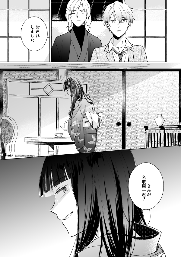 hakohitsuji's tweet photo. 学生的名＋姉（＋伴）【1/3】
12ページくらいあるので分けます　静司君は後で出ます https://t.co/P1iRJihnsv