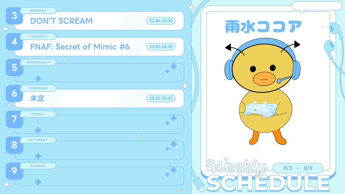 ussui_cocoagame's tweet photo. 8.3-8.9の配信スケジュールです🐤
よろしくお願いします〜🐤 https://t.co/XRN9KitaL0