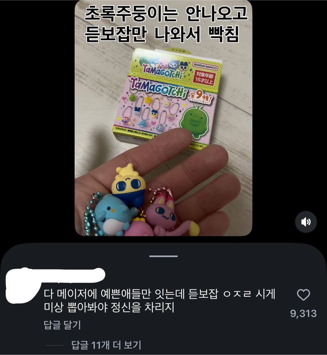 enmulchi's tweet photo. 댓글이 개욱김 >>시게미상뽑아봐야정신차리지<< https://t.co/QwZ0SkhZYM