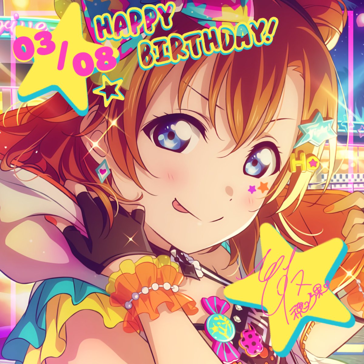 idoldotst's tweet photo. (ほ) Happy Birthday, Honoka! (ほ)

August 3rd is Honoka Kosaka's birthday! 🎂

Today is all about the birthday girl!

What is your favorite thing about Honoka?

🖼️ Graphic: Charlie

#LoveLive #μʼs
#高坂穂乃果生誕祭2026 https://t.co/7ujMlPpeVc