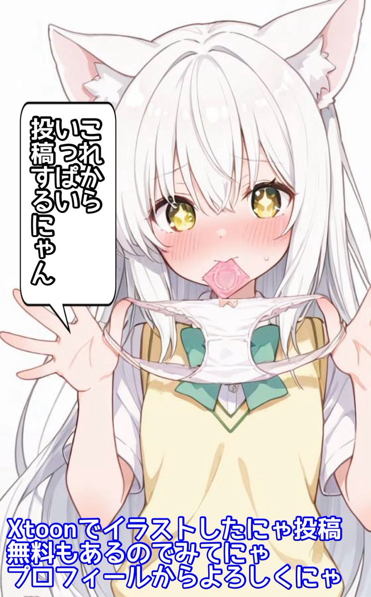 さとにゃん♡(sato🐈‍⬛)【公式】 (@elaina1017yu) / Posts / X