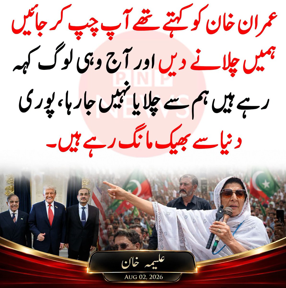 panadollxtra's tweet photo. علیمہ خان ✌️ https://t.co/VuPT8Fact2