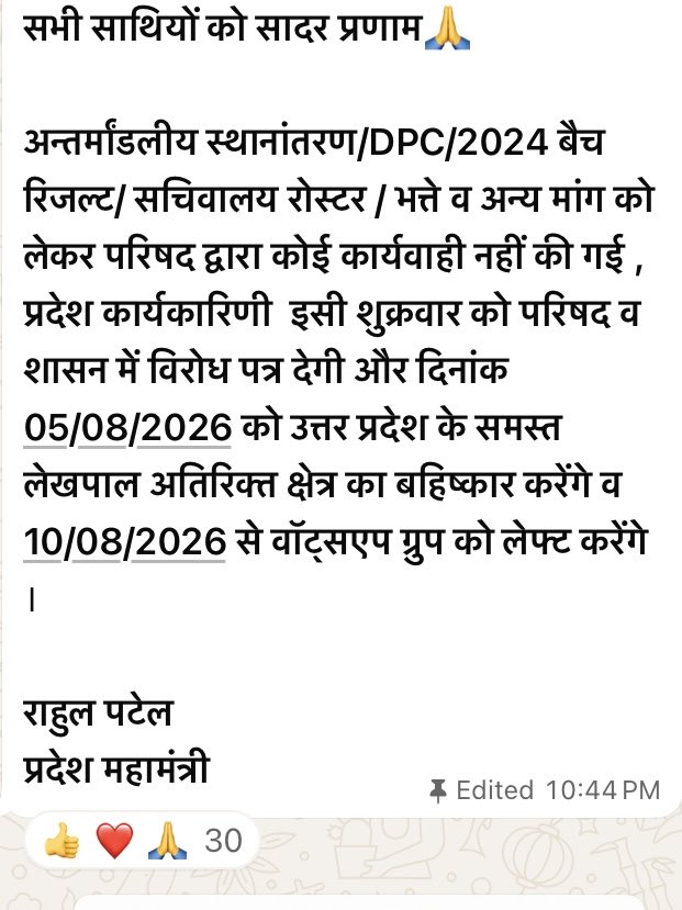 Up_lekhpal's tweet photo. #लेखपाल_की_मांग https://t.co/PZezvAhFeZ