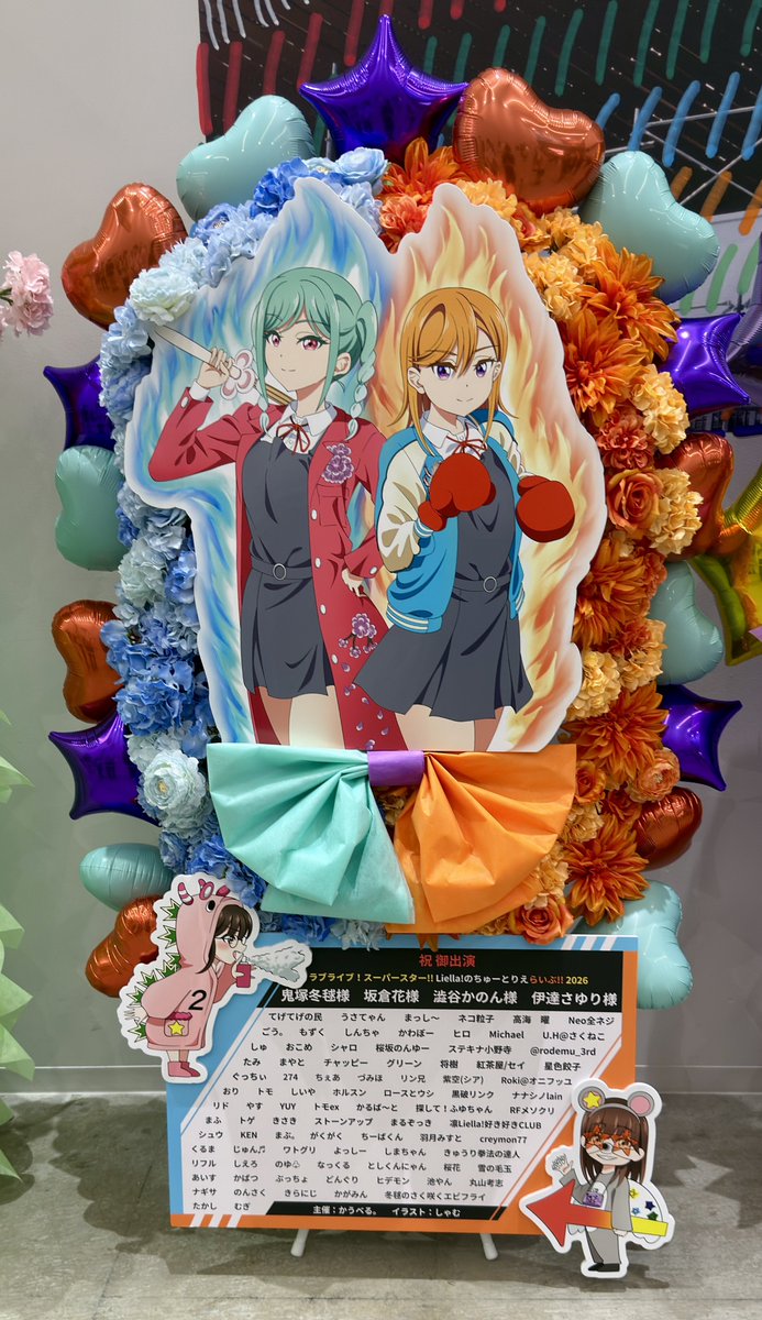 4ryo1's tweet photo. ちゅーとりえらいぶ2026にて、素敵なフラスタ企画に参加させて頂きました！

どちらのお花も愛が溢れていて、とても綺麗でした✨

素敵な企画を立ち上げてくださった主催の皆さま(@cowbell_inst /@donguri_chitta )、本当にありがとうございました！

#ちゅーとりえらいぶ2026_Day1
#ちゅーとりえらいぶ2026_Day2