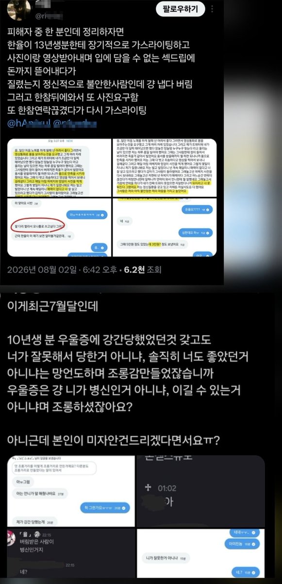 1gijang2's tweet photo. 역시 명불허전 신음계정들..
누군지는 아이디가 다 나와있길래 그럼 너무 저격이 되니까 가리고 올립니듀..
제가 두달 전에 올린 글들 기억나시는 분들 계신가요,, 누군지 말은 안 하겠는데 다른 신음 계정들에게 제가 엄청 시달려 온 얘기ㅠ 저도 신음계지만 신음 계정은 듣기만 하시고 거르시길 추천 https://t.co/qnwMsvxIV9