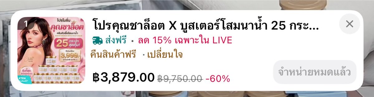 plainuaysaur's tweet photo. ในที่สุดดดด🤍🤍🤍🤍 ขอบคุณค่าาาา #NANAMLiveXCharlotte https://t.co/PON2wsHguO
