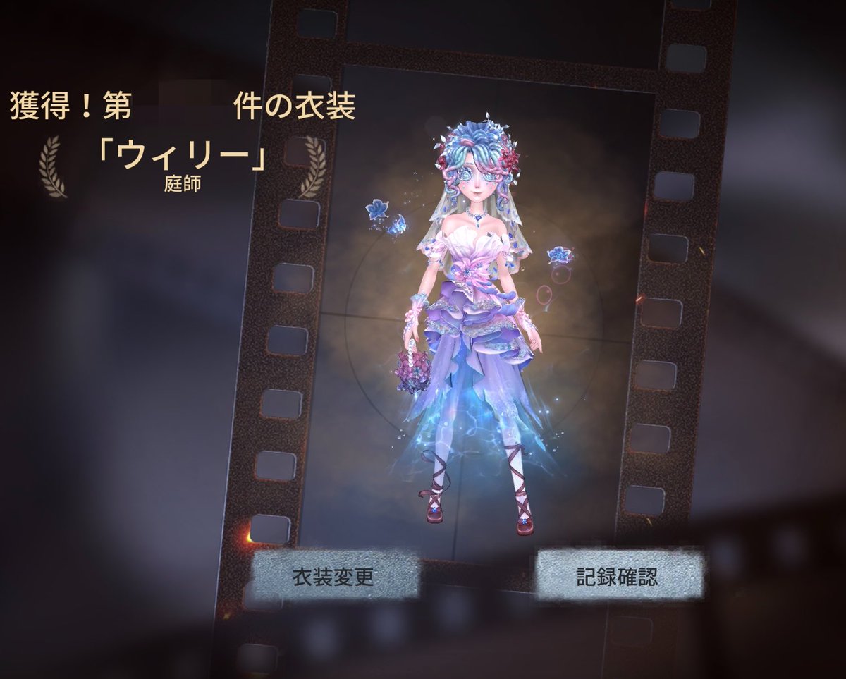 asumiuchida1102's tweet photo. #第五人格8arty
『Ghost Wedding 8arty』
&amp;2026年夏季IJL決勝戦

3日間ありがとうございました！
この夏もみなさんと一緒に過ごせて嬉しかったです✨
本当にありがとうございました！

庭師「ウィリー」

#第五人格8周年
#第五人格
#IdentityV
#第五舞台 https://t.co/pVe04K3ANc
