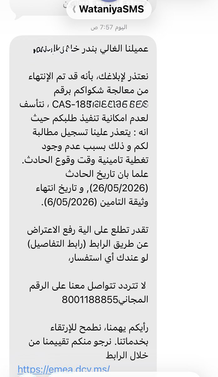 Bathaksaudi's tweet photo. لي شهرين سيارتي مصدومه عند الباب
عشرين اتصال وعشرين شكوى وللحين سيارتي واقفه 

وضعت مابين نجم وشركة التأمين 😭
@najm_ksa 
نجم يقول السياره مؤمنه
@wataniyaSA
وشركة التأمين تقول منتهي التأمين وقت الحادث

الحادث كان بتاريخ 26/5/2026
والتأمين ينتهي ب 5/6/2026

ياجماعه هذا تأمين الطرف المتسبب بالحادث 
(ارسلوه لي نجم)
احد يفهمني هو منتهي او لا 😭
@IA_GOV 
موقع هيئة التأمين من اسبوعين احاول ادخل مايفتح
ورفعت شكوى بالاتصال حولوني لشركة التأمين وردو نفس الرد 

منو الجهه المخوله اللي  تأخذ حقي