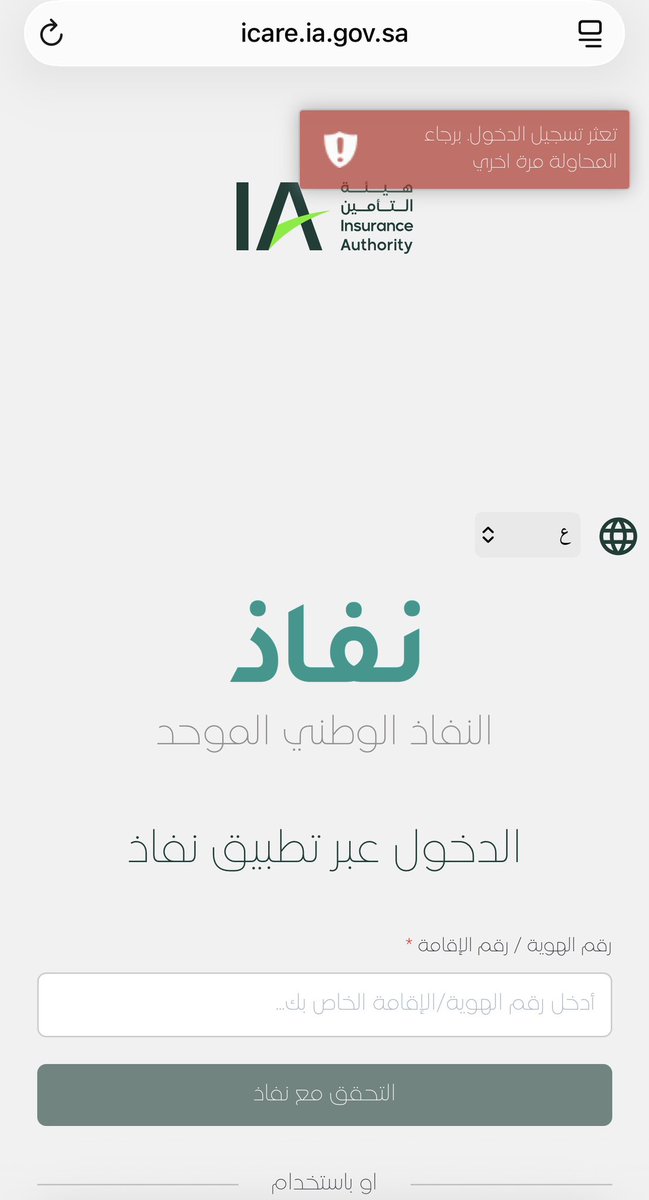 Bathaksaudi's tweet photo. لي شهرين سيارتي مصدومه عند الباب
عشرين اتصال وعشرين شكوى وللحين سيارتي واقفه 

وضعت مابين نجم وشركة التأمين 😭
@najm_ksa 
نجم يقول السياره مؤمنه
@wataniyaSA
وشركة التأمين تقول منتهي التأمين وقت الحادث

الحادث كان بتاريخ 26/5/2026
والتأمين ينتهي ب 5/6/2026

ياجماعه هذا تأمين الطرف المتسبب بالحادث 
(ارسلوه لي نجم)
احد يفهمني هو منتهي او لا 😭
@IA_GOV 
موقع هيئة التأمين من اسبوعين احاول ادخل مايفتح
ورفعت شكوى بالاتصال حولوني لشركة التأمين وردو نفس الرد 

منو الجهه المخوله اللي  تأخذ حقي