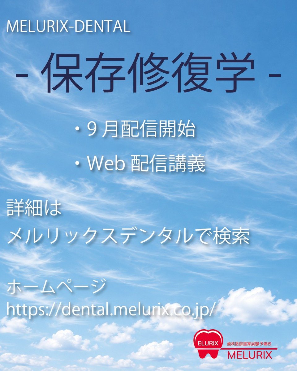 MELURIX-DENTAL〈ﾒﾙﾘｯｸｽﾃﾞﾝﾀﾙ〉 (@melurix_dental) / Posts / X