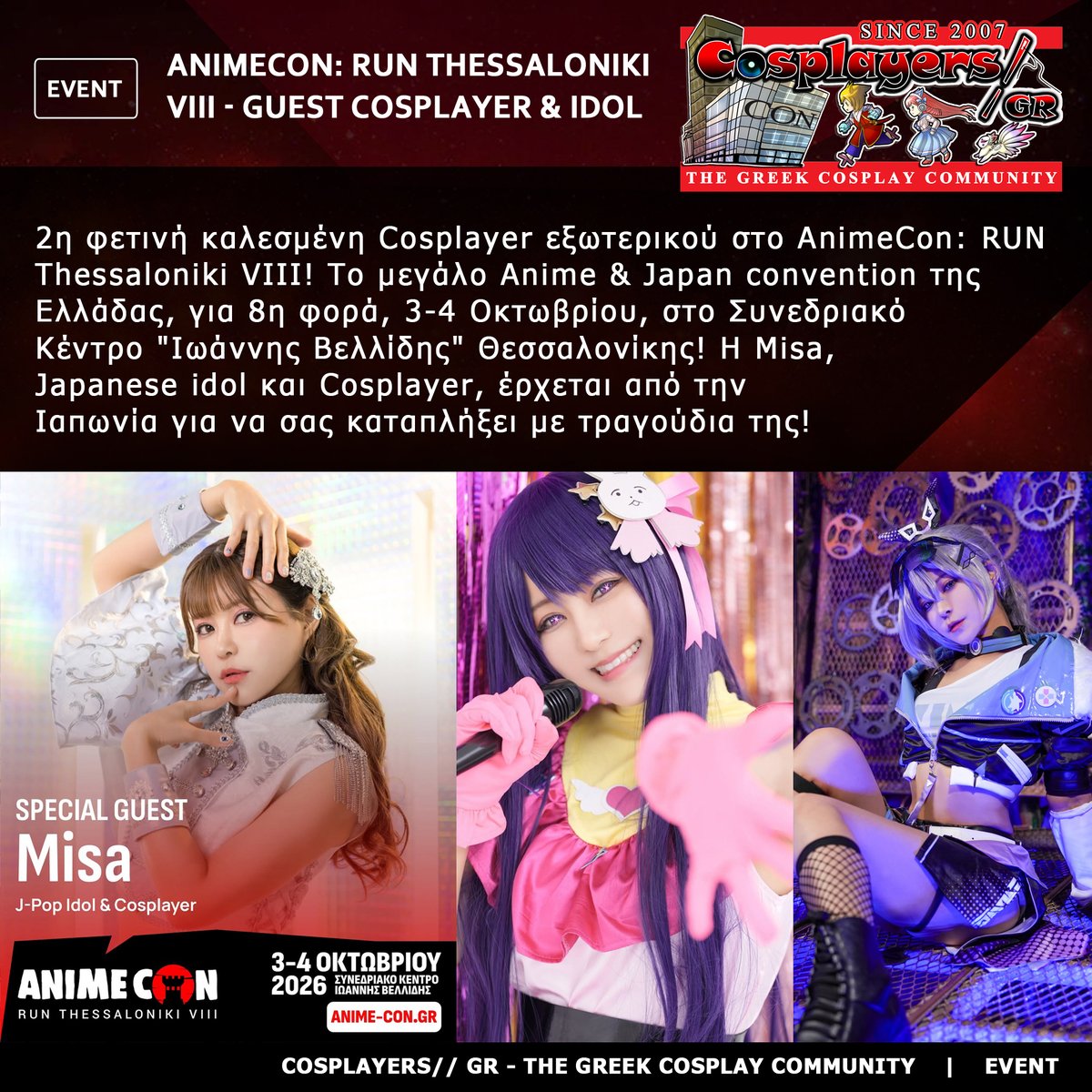 CosplayersGR's tweet photo. 🔸AnimeCon: RUN Thessaloniki VIII! The big #Anime & #Japan #con of Greece! October 3-4, Ioannis Vellidis Convention Center, Thessaloniki! @misaki_yuduki, Japanese idol & cosplayer, coming straight from Japan to amaze with her songs! https://t.co/VDT7QO1aLs #CosplayersGR #cosplay https://t.co/5sf6KR4sWh