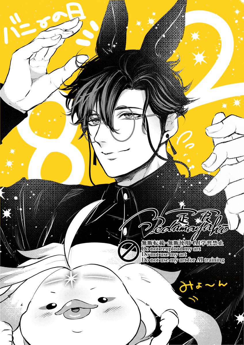 めだまやき様　購入専用ページ めだまやき定食 (@egg_ya_ki) / Posts / X