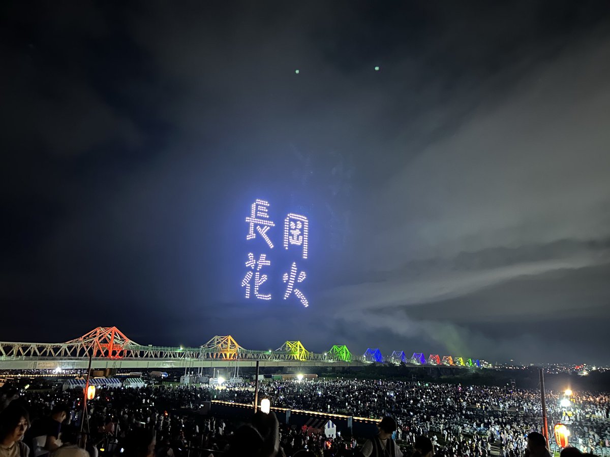 wy78bf's tweet photo. #長岡花火
 #桟敷席 
早朝の段階では雨も降りどうなるかと心配でしたが、天候に恵まれ、風のある涼しい良き日となりました
白菊に始まり、最後のサプライズ花火まで、どれも大変素晴らしかったですね
明日もよろしくお願いいたします✨️ https://t.co/KByYviq8LG