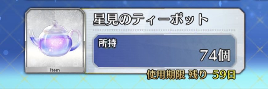 error__315's tweet photo. 冠位無料なしでどうやって減らせばいいんだ https://t.co/3r4CwHXnpb