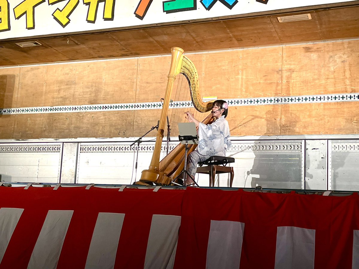 SA_YAharpsinger's tweet photo. 地元宮崎県の国富町のヨイマカフェスティバルに出演しました
浴衣は足が開かないからちょっとペダル踏みにくいのですが、せっかく夏祭りなので着てみました🪉

演奏・弾き語りのご依頼を最近頂けることが増えて、今後もたくさん活動していきたいです
お声がけいただいて感謝です✨ https://t.co/poK1YLIC41