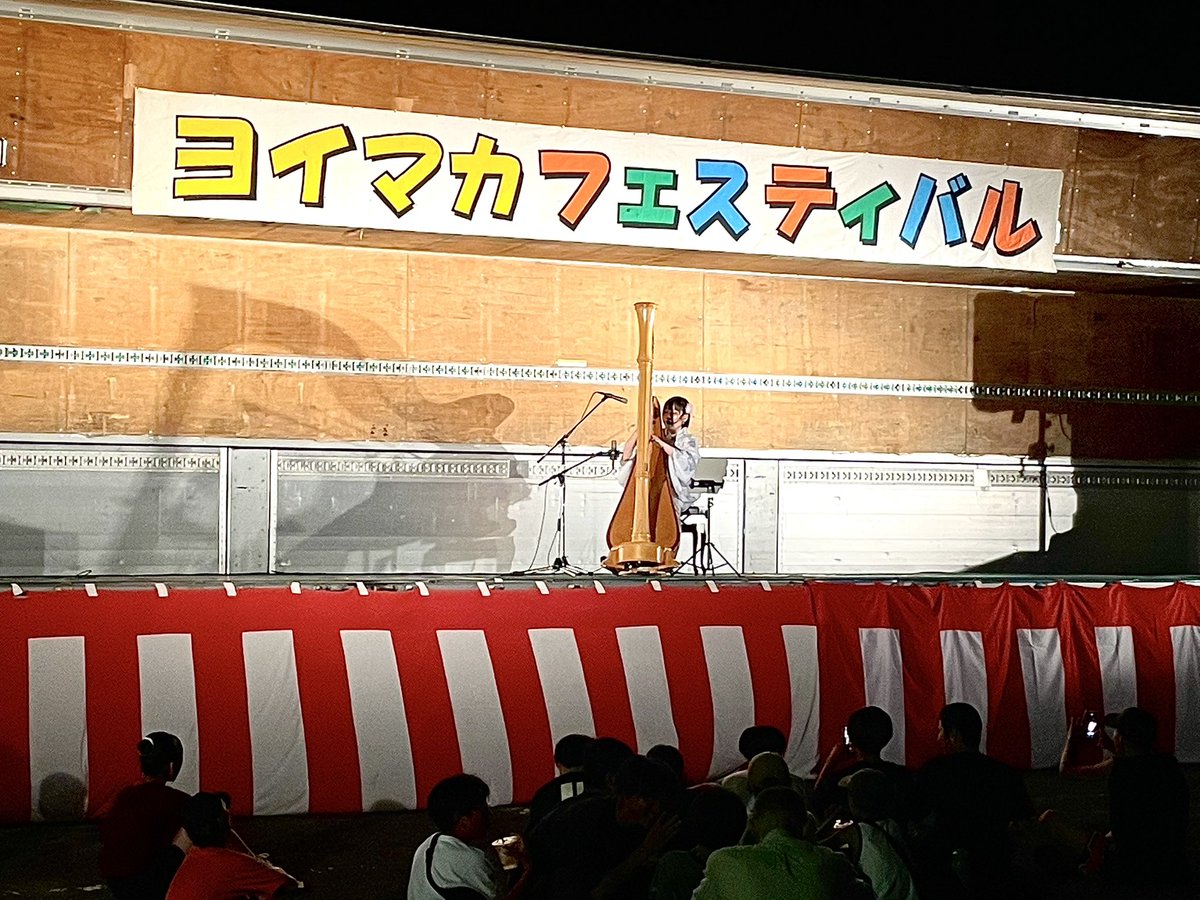 SA_YAharpsinger's tweet photo. 地元宮崎県の国富町のヨイマカフェスティバルに出演しました
浴衣は足が開かないからちょっとペダル踏みにくいのですが、せっかく夏祭りなので着てみました🪉

演奏・弾き語りのご依頼を最近頂けることが増えて、今後もたくさん活動していきたいです
お声がけいただいて感謝です✨ https://t.co/poK1YLIC41