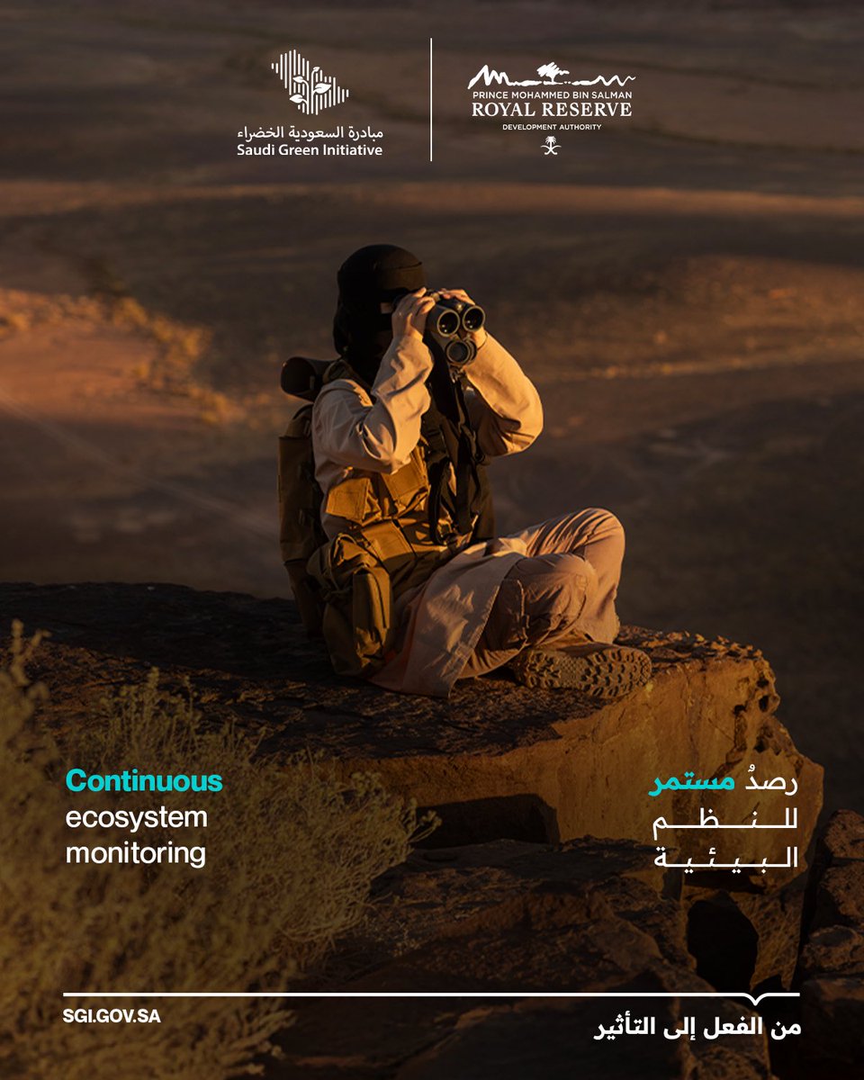 SGISaudi's tweet photo. 50 ألف دورية لحماية الطبيعة في محمية الأمير محمد بن سلمان الملكية، تسهم في حماية الحياة الفطرية ورصد النظم البيئية ودعم برامج إعادة التوطين

50,000 Patrols protecting nature across Prince Mohammed bin Salman Royal Reserve, supporting wildlife protection, ecosystem monitoring, and rewilding programmes

#مبادرة_السعودية_الخضراء
#SGI