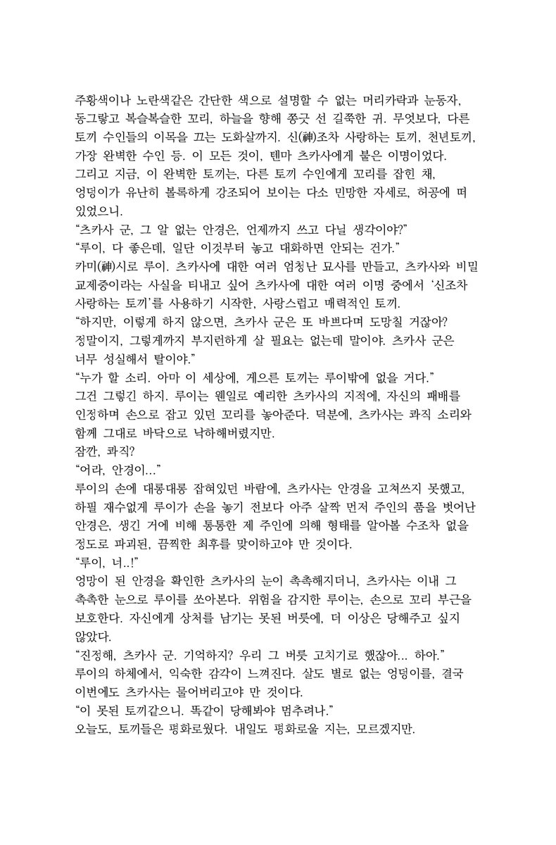 tengmarange's tweet photo. 맞습니다 제가 그 타임어택 장인입니다
이게 뭐냐면 오늘이 바니데이였다고 해서... 의식의 흐름으로 급하게 뭔가 낋였습니다 https://t.co/ZpWTjnTM8d