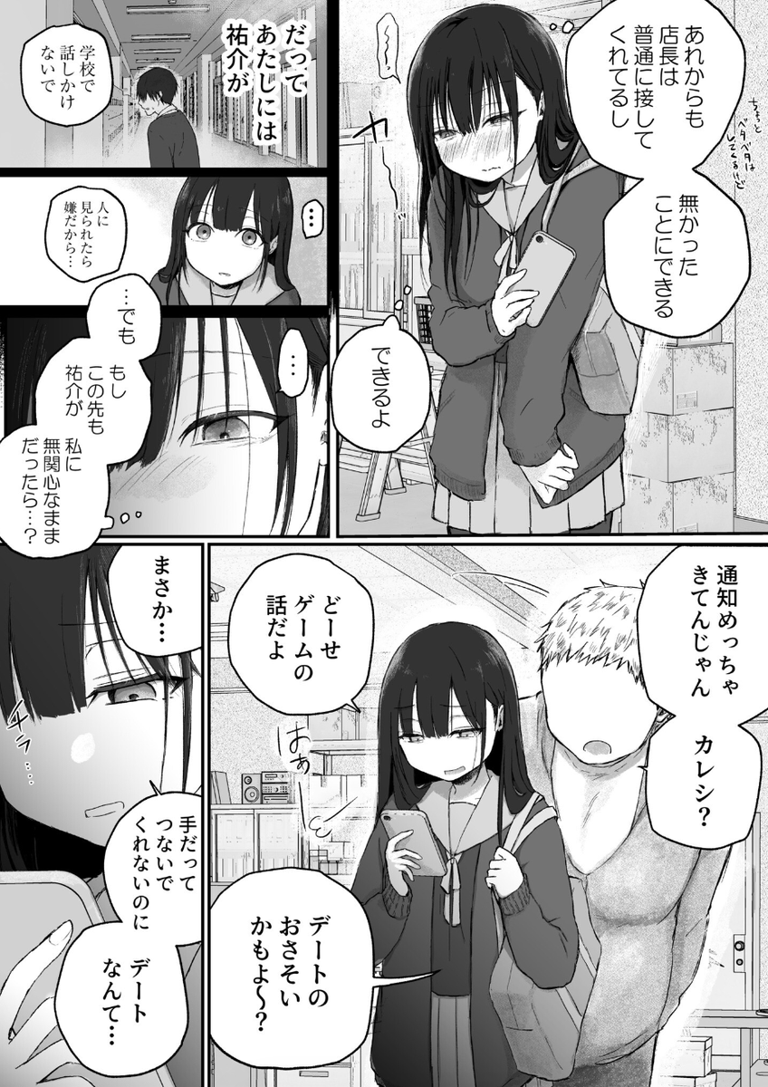Tiar_salman's tweet photo. 彼氏からのプレゼントを素直に喜べない… 1/4 https://t.co/UhTgC4z5ad
