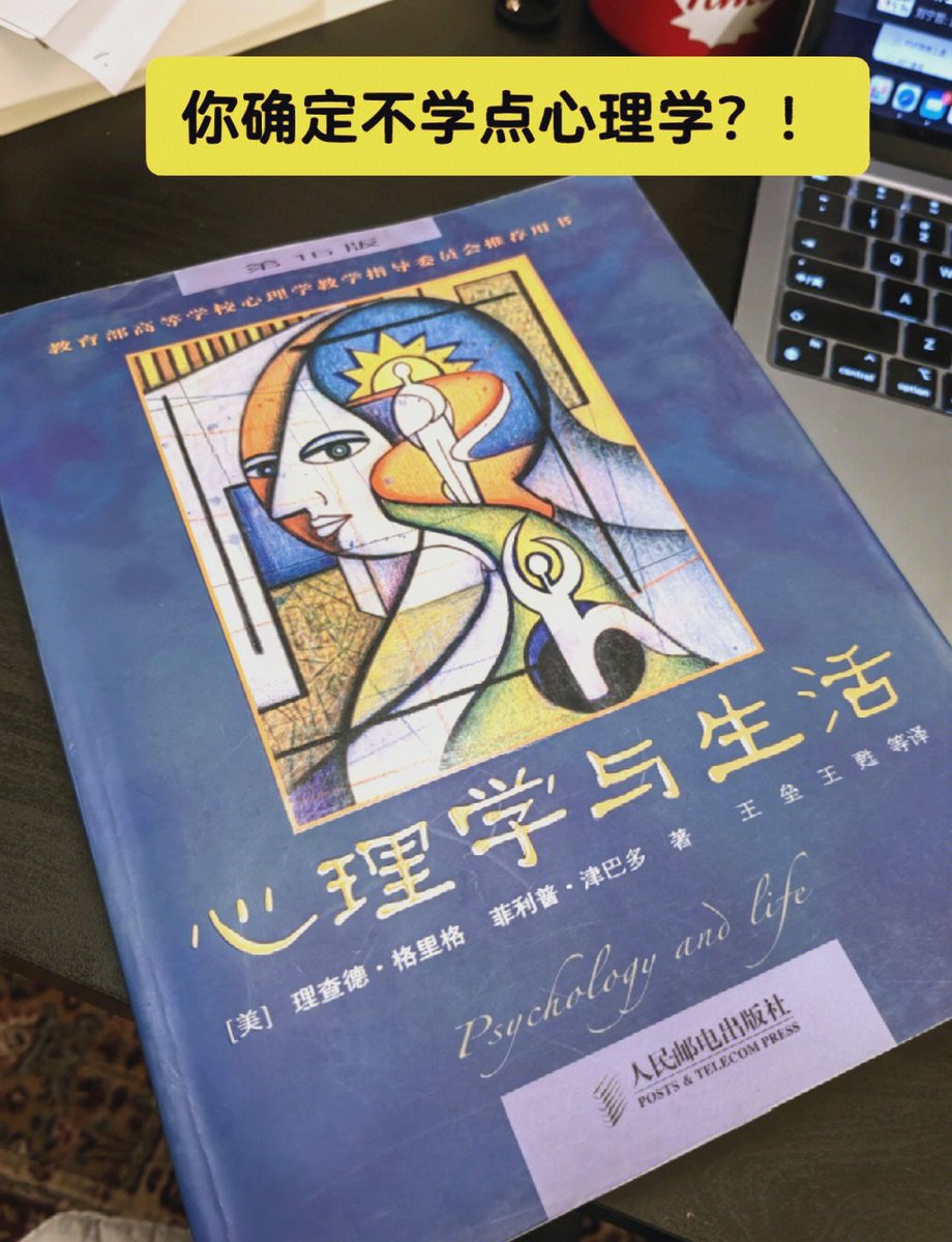 yangjiseog5's tweet photo. 今天啃了30页《心理学与生活》，记下了5个核心概念，感觉大脑终于从“放假模式”切换回“充电中”啦 https://t.co/x1AflTSYaF