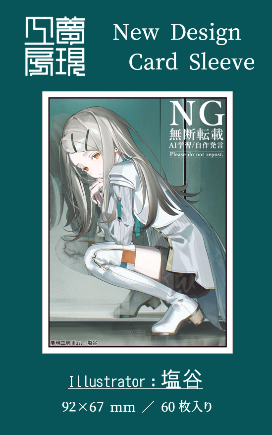 MG_Factory's tweet photo. ✨ 新作サプライ告知 ✨
◆ TCG カードスリーブ
◆ TCG プレイマット
■ 篠澤 広
「学園アイドルマスター」
━━━
🎨 Illustrator / Special Thanks  🖌️
塩谷 様（ @siotanikun ）
━━━
夏コミ会場 と BOOTHにて頒布予定です。
🎯 1日目：西め-22ab
🎯 2日目：東メ-52a

#C108 #夢現工房サプライ https://t.co/vKGocs6WIM