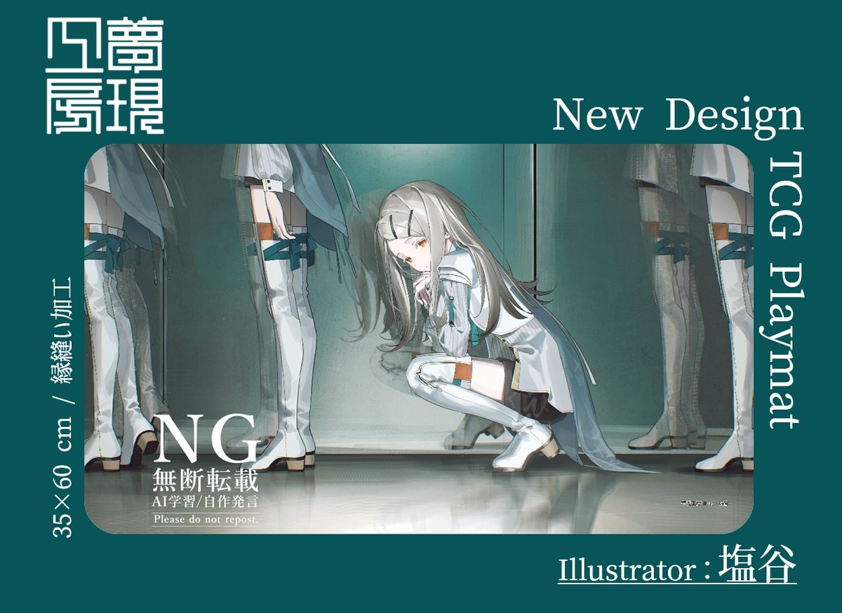 MG_Factory's tweet photo. ✨ 新作サプライ告知 ✨
◆ TCG カードスリーブ
◆ TCG プレイマット
■ 篠澤 広
「学園アイドルマスター」
━━━
🎨 Illustrator / Special Thanks  🖌️
塩谷 様（ @siotanikun ）
━━━
夏コミ会場 と BOOTHにて頒布予定です。
🎯 1日目：西め-22ab
🎯 2日目：東メ-52a

#C108 #夢現工房サプライ https://t.co/vKGocs6WIM