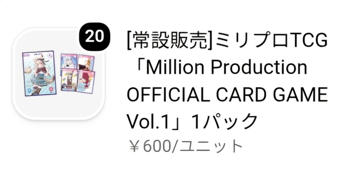 Dain0sub's tweet photo. 手持ちが足りなかったので一先ずこまさんの誕生日記念グッズとミリプロTCGの｢Vol.1｣を追加購入して支払ってきました

サマーグッズはまた明日支払いに行きます https://t.co/X9w1hOKv0p