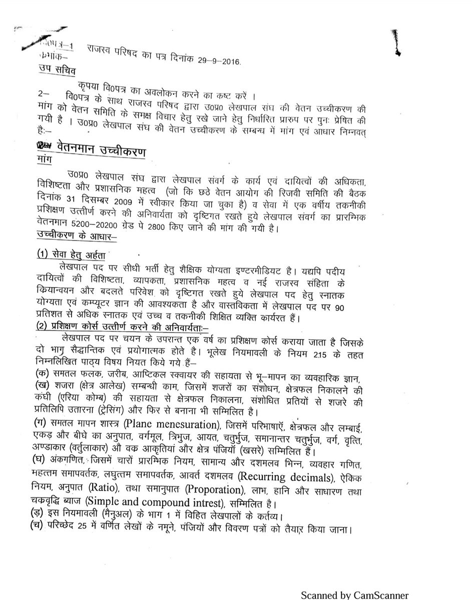 ayanrahman14's tweet photo. @myogiadityanath मा०मुख्यमंत्री जी आपके कथनानुसार जो व्यक्ति या समूह किसी का शोषण करे वो माफिया होता है। इस हिसाब से सबसे बड़े माफिया राजस्व परिषद में बैठे आला अधिकारीगण है।2800 ग्रेड पे से लेखपालों को वंचित करना। 200₹ नियत यात्रा भत्ता को प्रासंगिक मानना। ये शोषण की श्रेणी में नहीं आता है क्या? https://t.co/HmmaoIV7B2