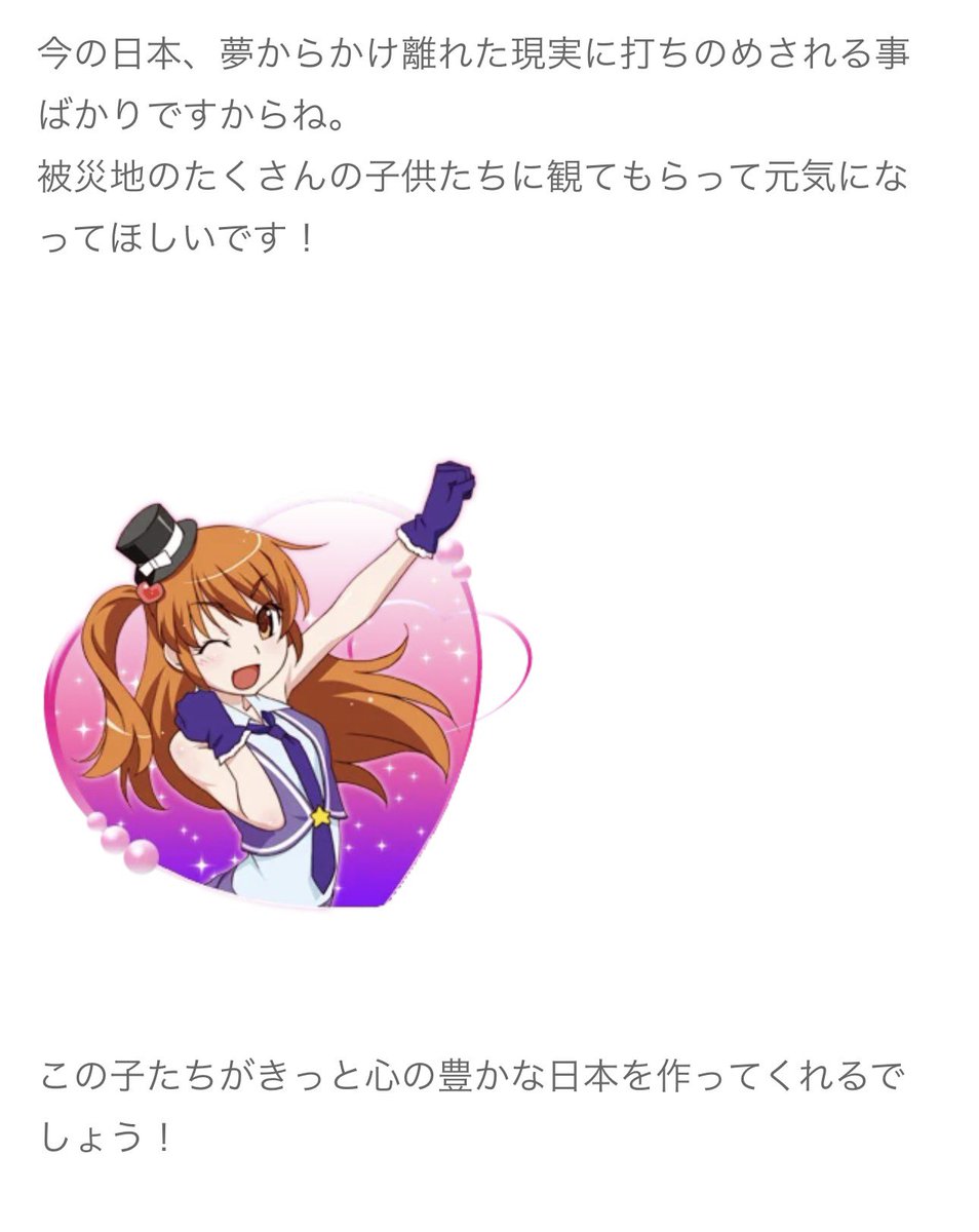 zizakana's tweet photo. 作曲の長岡さんのブログ見つけて、そうか当時2011年4月だったか...
プリティーリズムは当時小学生の自分に圧倒的キラキラと希望と夢を与えてくれた大きなコンテンツ！😭💕感謝してもしきれない！ https://t.co/M8Mm7yEXGj