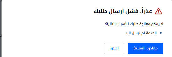 kby8z's tweet photo. @Nazaha_care ارجو من سيادتكم وضع العين على منصة قوى التي تسببت في احداث شلل بالقطاع الخاص بسبب منصة قوى التي يعتمد عليها كافة المنشات .
- مرفق قطرة من بحر المشاكل التقنية بالمنصه. https://t.co/xDX0t90OYh
