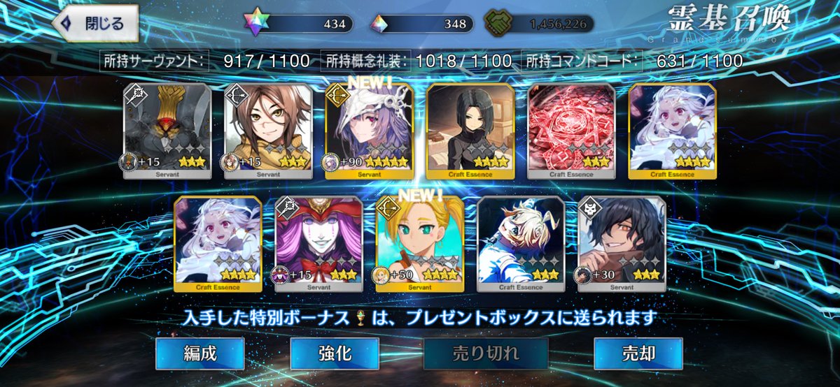 cage13's tweet photo. FGO11周年おめでとうありがとう！今年はだいたい勝利でほくほく(ドラコーは宝具2になった) https://t.co/l9go7bb3NW