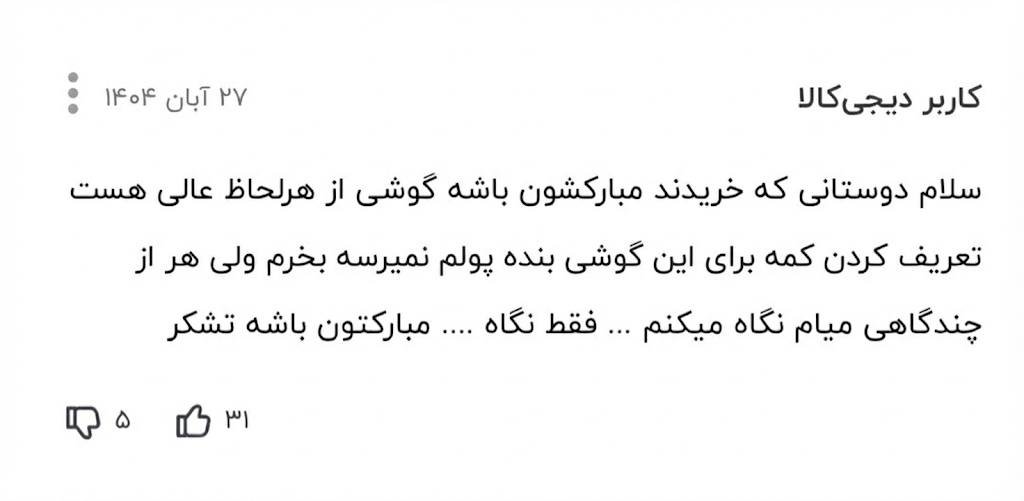 amirnevis's tweet photo. حیفِ ما https://t.co/i4gqnpJiaB