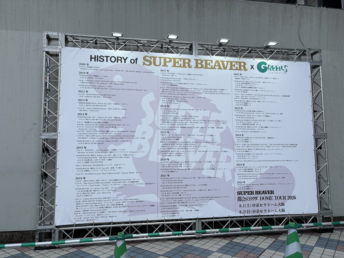 me_gnu_sun's tweet photo. 楽しかったーーーー🦫
2nd LINEから京セラまでの道のり、、本当に凄い🥹🥹
言葉をお借りするなら、変わらない大切がずっと根っこにあるから響くんだよなぁ。きっと。 https://t.co/A1E7h3OLOh