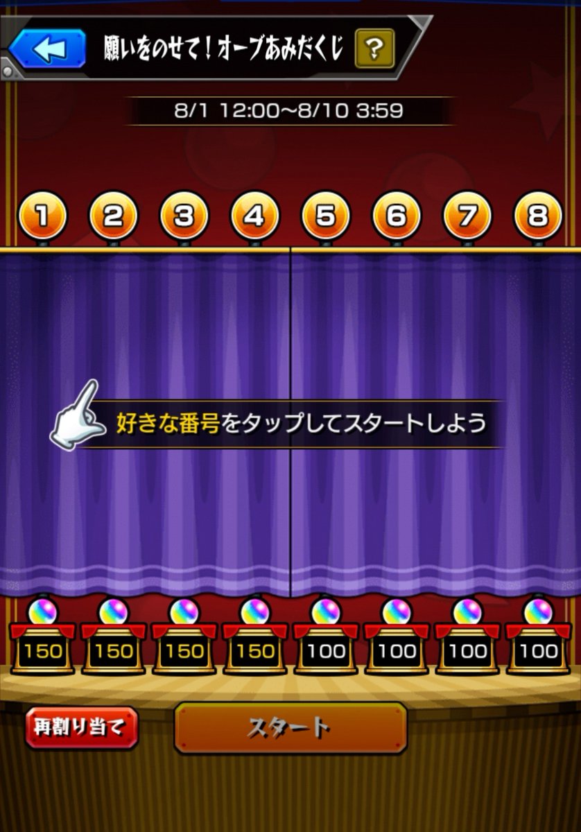 KAMERENZYA's tweet photo. 最大300個のオーブが獲得できる
願いをのせて！#オーブあみだくじ 開催中！

願いをのせた先に待っていたのは...

【150】個のオーブでした！
良い結果に思わずニッコリ★

結果投稿で
最大5万円分のえらべるPayが当たる！
#オーブあみだくじ結果投稿キャンペーン
https://t.co/VN6dG8hnil https://t.co/JB0dQ100yv
