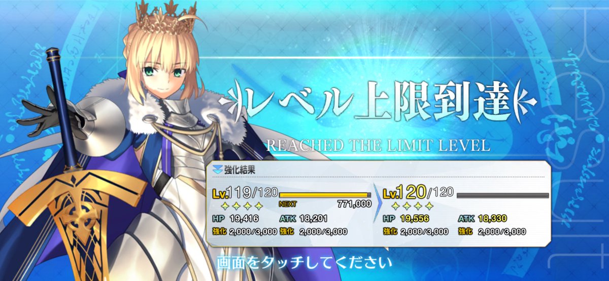 jonny_maxium's tweet photo. ロードログレスのlv120化完了
ＦＧＯ第二部終わった際にグランド鯖全員lv120にしてしまって目標がなくなってた一月アタマに立てたゲッシュを達成したのでご報告までに
次はインドラ様lv120計画を始めようか https://t.co/BUVkZfjqxz