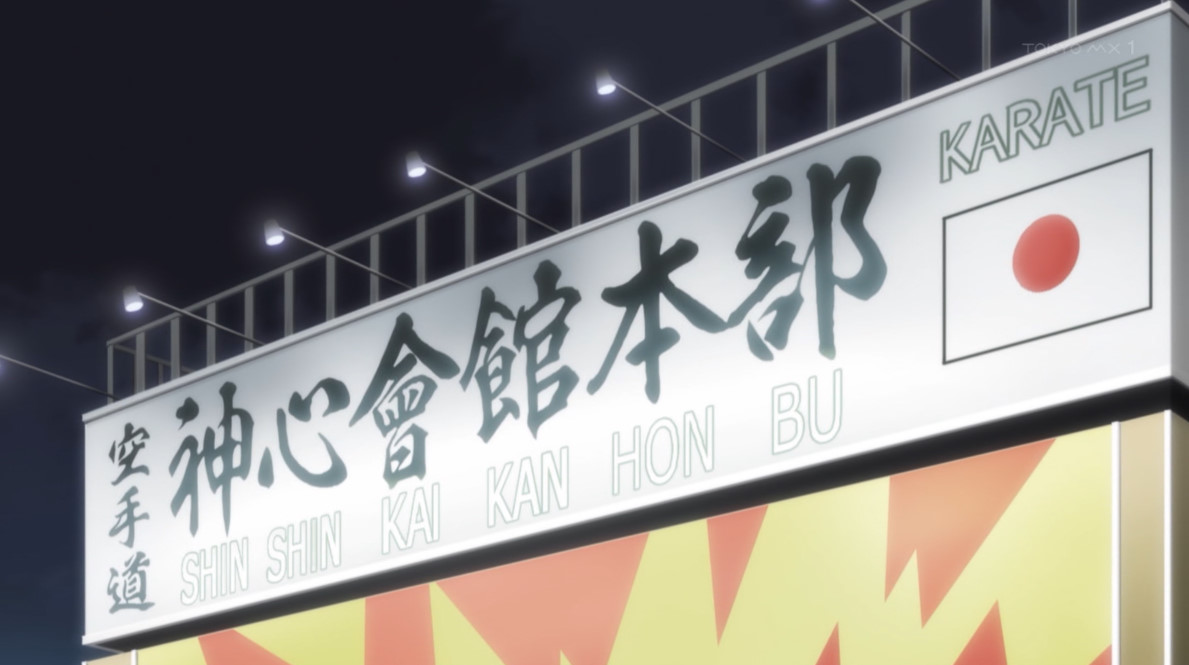 刃牙道 第5話 ツイート画像 1