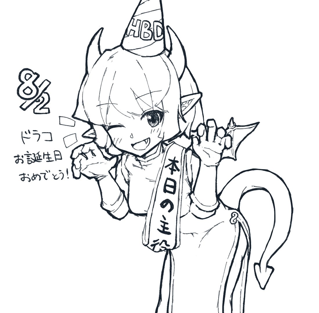 maakunn89's tweet photo. 1時間半で描いた！！！滑り込みセーフ！！！！！
お誕生日おめでとう！！！！！！！！！！
#ドラコケンタウロス
#ドラコケンタウロス誕生祭2026
#ぷよぷよ https://t.co/pqMNJmPlbZ