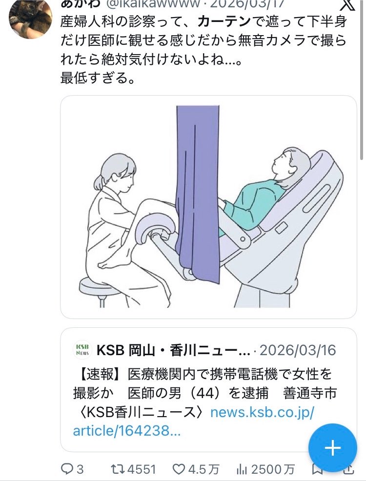 ikaikawwww's tweet photo. 産科医長だった男だよね？
以前もし診察中に盗撮されたら気付けないよねとポストしたから覚えてる。
なぜ不起訴？？

しかも同じ病院で以前にも5歳児の患者の胸を舐めた小児科医の男が逮捕されてるし...。 https://t.co/frv4O46RGD